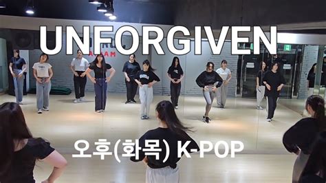 Unforgiven Le Sserafim 르세라핌 ♡오후 화목 K Pop♡커버댄스 Dance Cover Youtube