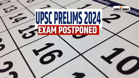 Upsc Cse Prelims 2024 Postponed आज चुनाव के मद्देनजर यूपीएससी पीटी