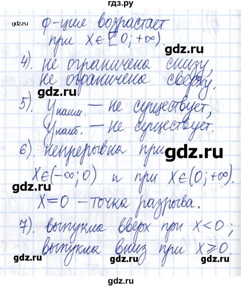 ГДЗ задачник 2021 / §10 10.14 алгебра 9 класс Учебник, Задачник ...