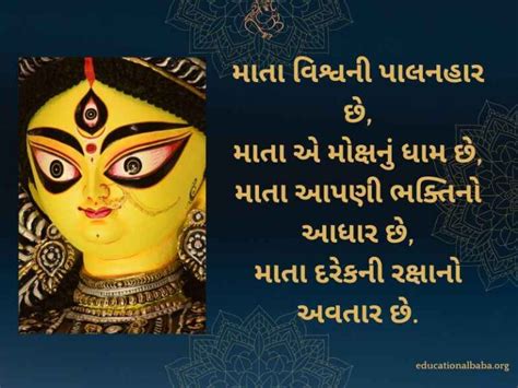 450 નવરાત્રી શુભેચ્છા સંદેશ Navratri Quotes In Gujarati નવરાત્રી