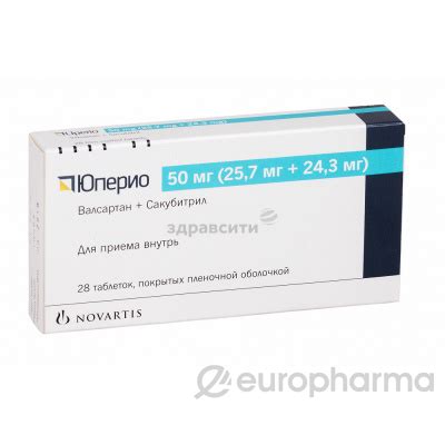 Купить Юперио 50 мг №28,табл — Europharma