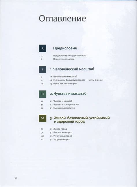 Ян Гейл Города для людей