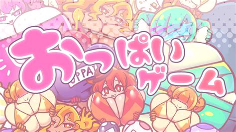 【おっぱいゲーム】スイカゲーム亜種でまったり遊ぶ【縦型配信】 Youtube