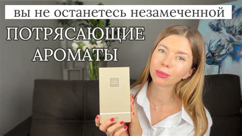 Парфюмерные покупки. КАК ПАХНУТ КРАСИВЫЕ ЖЕНЩИНЫ? 😻 - YouTube