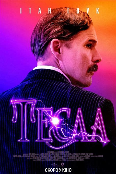 Tesla (2020) - Posters — The Movie Database (TMDB)