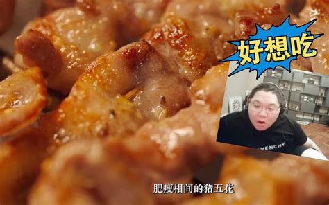 Pdd在b站看成都夜宵烤串：现在美食博主这么卷？ 哔哩哔哩