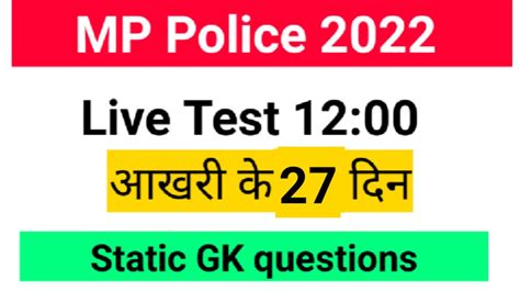 Mp Police Constable Syllabus 2022 Mp Police Constable 2022 Mp