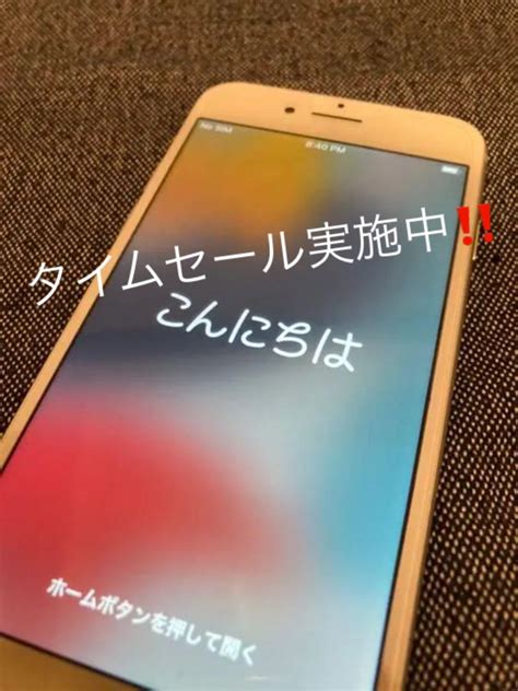 タイムセール値下げ ️超美品 Iphone7 128 本体のみ Blogknakjp