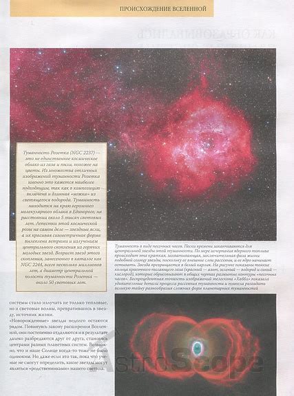 AstroScope | Купить Книга "Астрономия и космос. Энциклопедия", Я.Батий