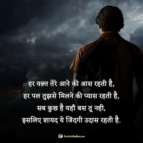 Dard Bhari Shayari Images 100 Best Dard Bhari Shayari Hindi Photos