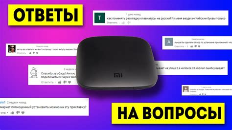 Xiaomi mi box, настройка, советы и ответы на вопросы - YouTube