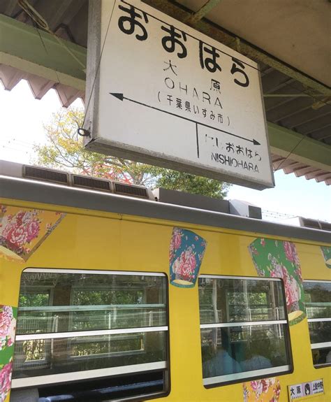 “なにもない”がある 〜千葉県／いすみ鉄道のご紹介〜 株式会社アジデザイン スタッフblog