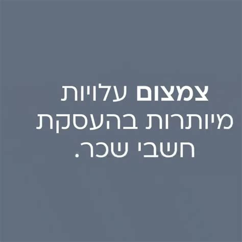 3 סיבות למה לעבור לחשבות שכר במיקור חוץ YouTube