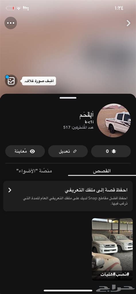 سناب شات للبيع يوزر فخم السوم واصل50رياد حراج