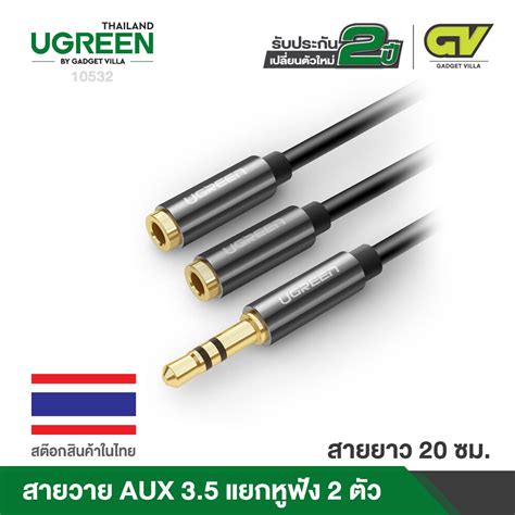 UGREEN 3 5mm Audio Stereo Y Splitter Cable 3 5mm Male To 2 Port 3 5mm