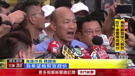 韓自爆陳菊前攝影官夜闖市長室 疑裝監聽器監控 Youtube