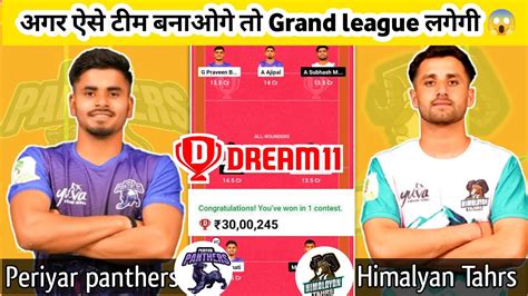 Pep Vs Him Kabaddi Dream Prediction Yuva Kabaddi Dream Pep Vs