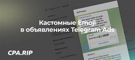 Кастомные Emoji в рекламных объявлениях Telegram Ads