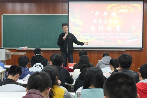 【团学活动】我院团委举办“中华魂”《辉煌与梦想》演讲比赛 重庆大学电气工程学院