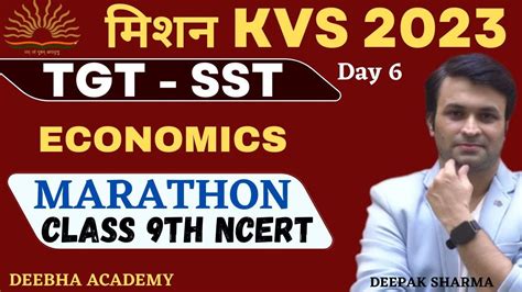 Kvs Tgt Sst Day Economics Marathon Ncert Mcq Class By