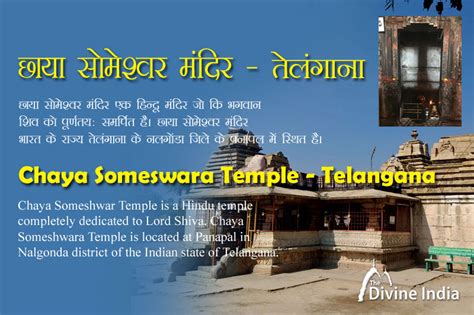 Chaya Someshwar Temple Chhaya Someshwar Mandir How To Reach Chaya Someshwar Temple Timings