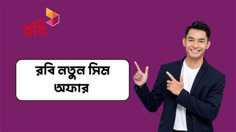 robi  sim offer bonus check tips net bd