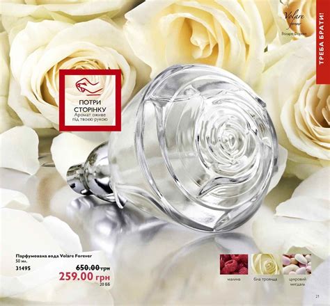 Парфюмерная вода Volare Forever Орифлейм: 400 грн - духи ...