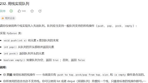 Leetcode刷题笔记【6】：栈and队列专题 1（用栈实现队列 用队列实现栈） Csdn博客