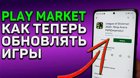 Как обновить платные купленные приложения и игры в Play Market. Не ...