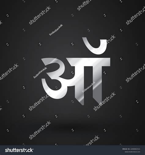 Devanagari Lipi Hindi Alphabets Am Hindi Royalty Free Stock Vector