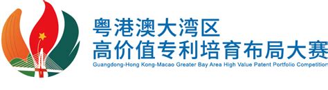 2022年粤港澳大湾区高价值专利培育布局大赛双百强名单公示行业领先的全球知识产权产业科技媒体iprdailycncom