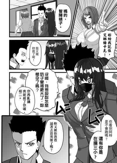 Mask Girl And Dragonfly Nhentai Hentai Doujinshi And Manga