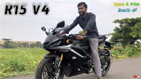 R15 V4 Black Color Price Specs In Telugu TechTravelTelugu YouTube