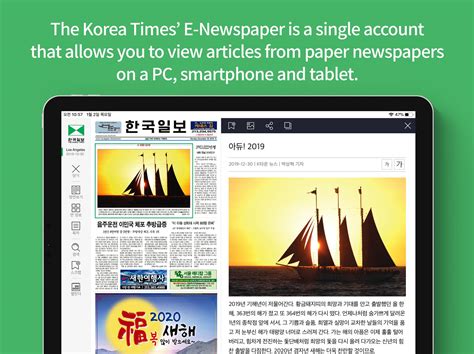 The Korea Times E-newspaper APK for Android Download