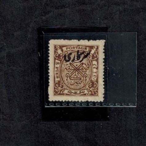 India Hyderabad Official 1849 SG 055 2P Bistre Brown Type 02 OVPT Mint