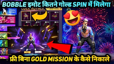 Diwali Royale 2 Spin Kitna Gold Lagega Free Fire New Event Bobble Emote 2 Kaise Milega Kongfu