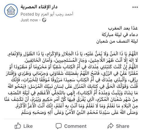 دار الإفتاء المصرية 🇪🇬 On Twitter