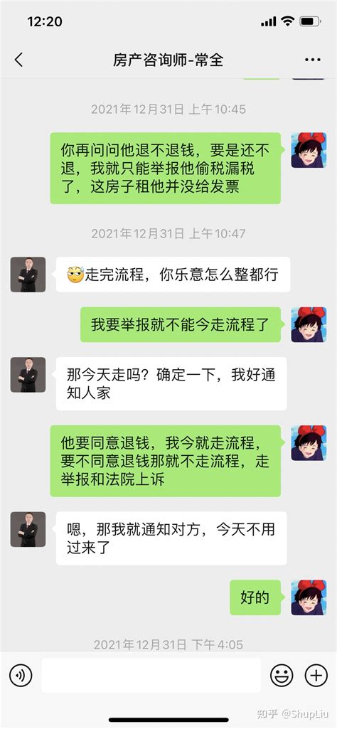 德佑大中介租房，租三次房入三次坑，一坑比一坑深 知乎