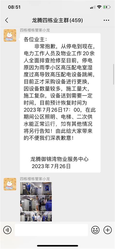 龙腾东麓城开发商物业不作为 群众呼声四川问政 四川省网上群众工作平台 龙泉驿区委书记