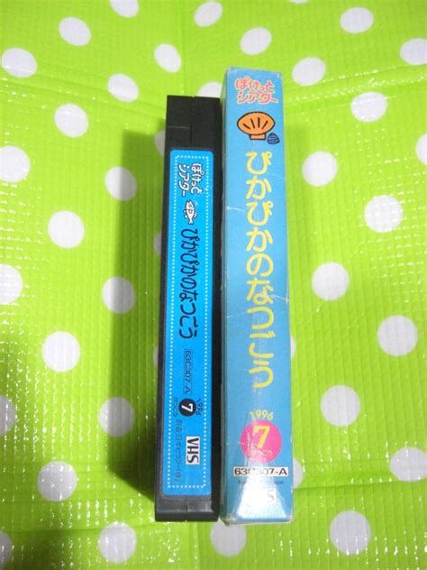 Yahoo オークション 即決〈同梱歓迎〉vhs こどもちゃれんじぽけっと