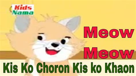 Meow Meow Kis Ko Choron Kis Ko Khaon Cat Song In Hindiurdu