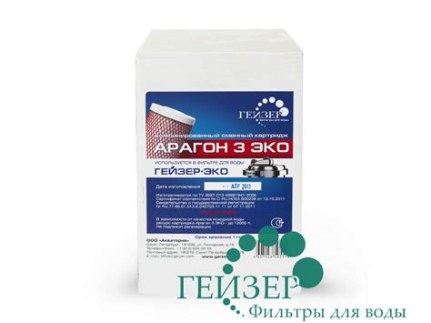 Картридж Гейзер Арагон 3 Эко
