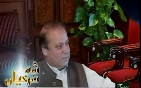 Nawaz Sharif Chairs Meeting On Anti Terrorism Laws Such Tv