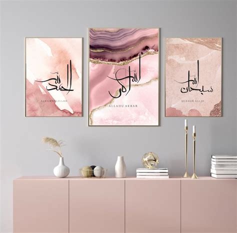 Set Of 3 Arabic Calligraphy Prints Islamic Wall Art Etsy