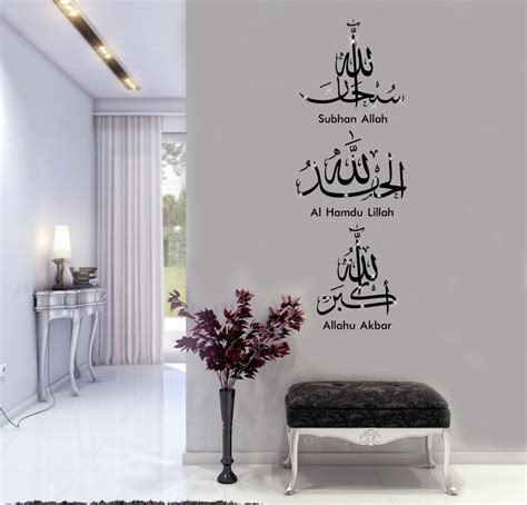 Islamic Wall Art Tasbih Subhan Allah Alham Dulillah Allahu Etsy Uk