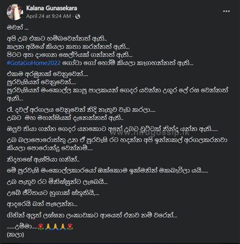 කලණ අයියේ කියලා කතා කරන්නත් ඇති අනේ උඹට චුට්ටක් නින්ද යන්නැති