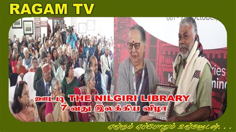 The Nilgiri Library Ragam News Youtube