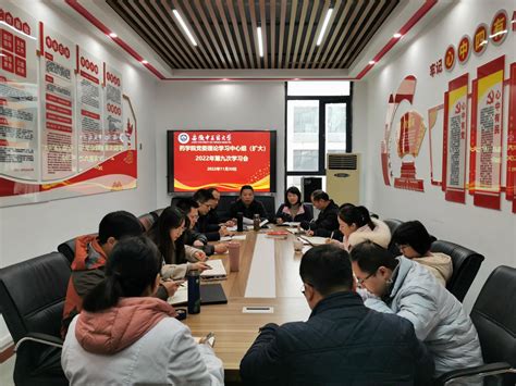 药学院党委召开理论学习中心组（扩大）2022年第九次学习会 药学院