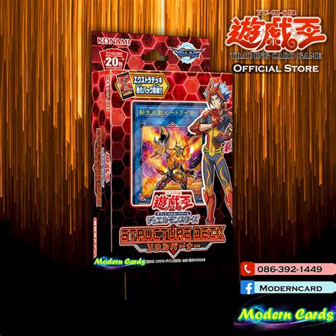 Structure Deck Soulburner Yu Gi Oh Official Store Thailand