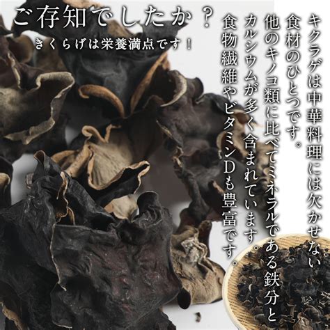 日本正規代理店品 黒木耳 1kg 無添加 無農薬 業務用お得 中華料理 炒め物 八宝菜 ラーメントッピング ムーシーロー 栄養豊富 きくらげ